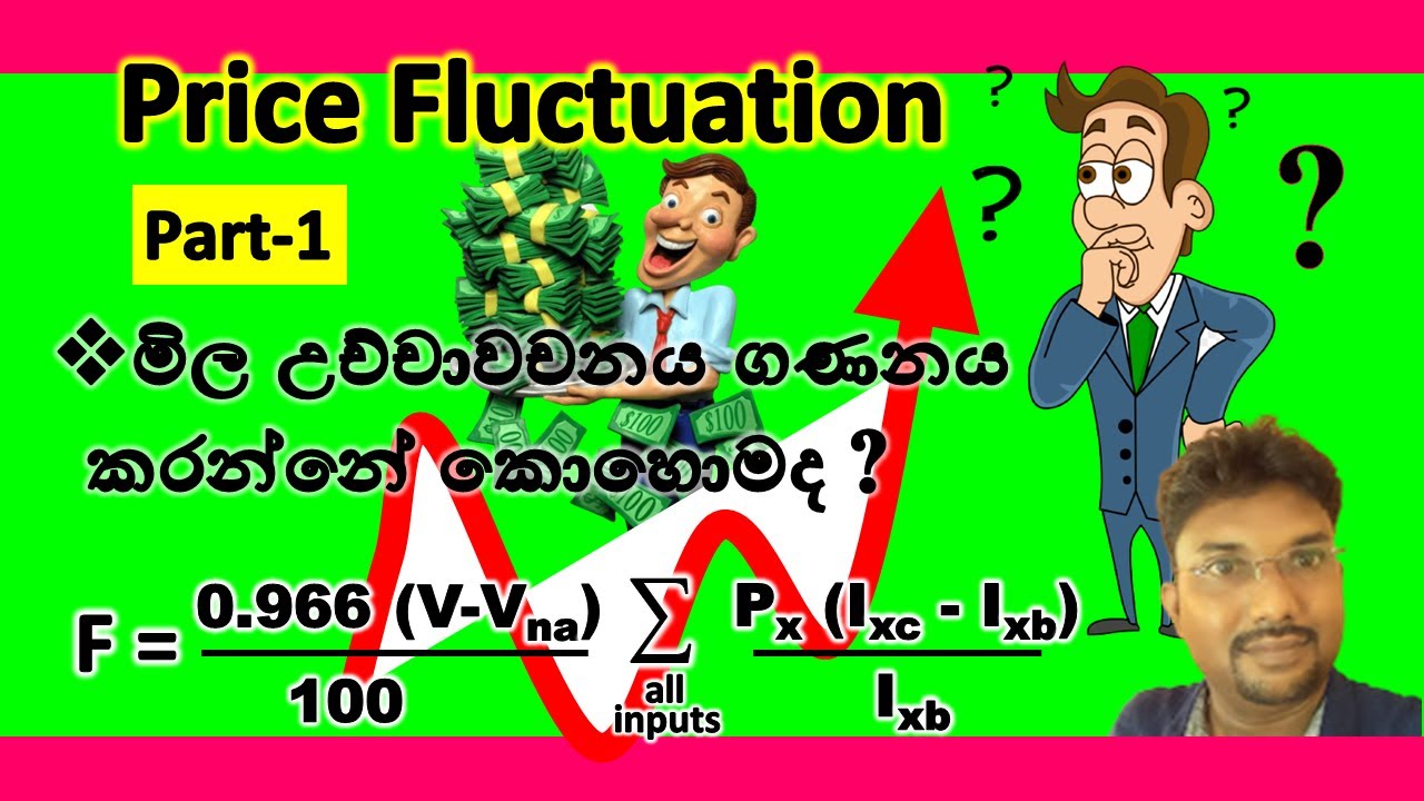 How to calculate price escalation in construction | Price fluctuation | ICTAD formula method Part -1