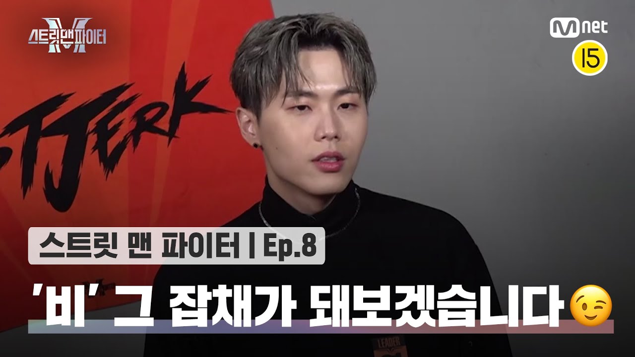 [EN/JP] [스맨파/8회] '비' 그 잡채가 돼보겠습니다😉 제 1회(?) 영제이배 ★저스트절크 워너비 콘테스트★#스맨파 | Mnet 221018 방송