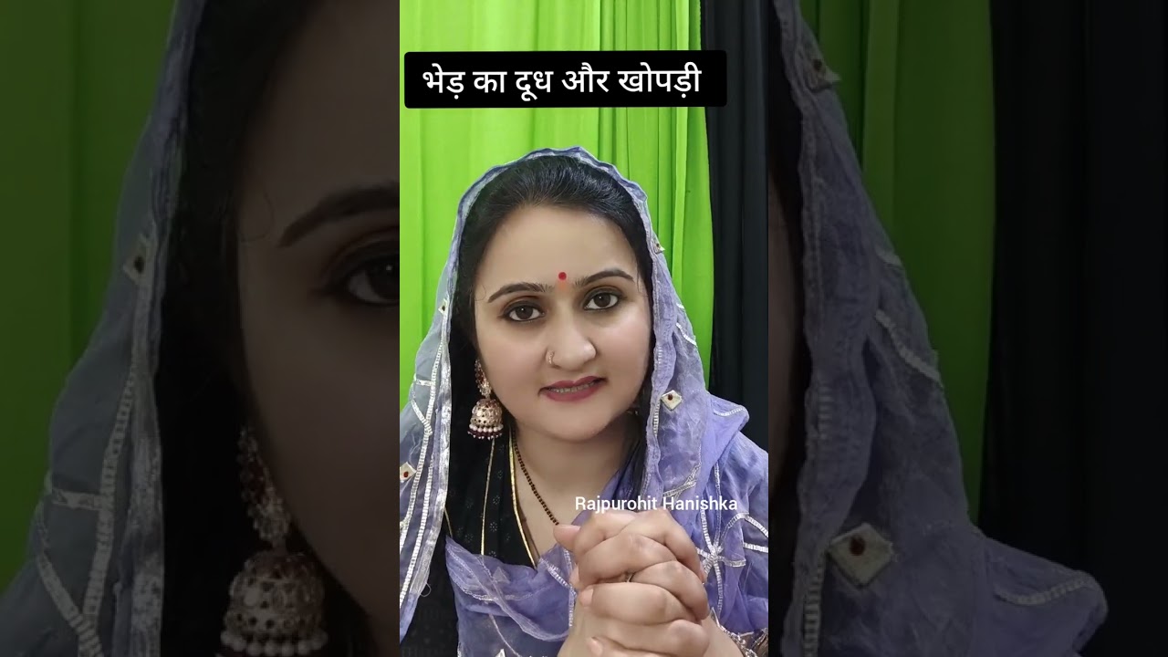 ऐसा कौनसा कुआं है जिसमे गिरने के बाद इंसान बाहर नही निकल पाता/moral stories/positive vibes/video,
