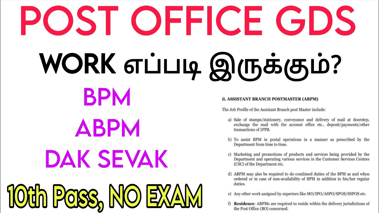 Post office gds job work Nature tamil / Gds job Nature/ Gds apply / Gds salary / Bpm Abpm Daksevak
