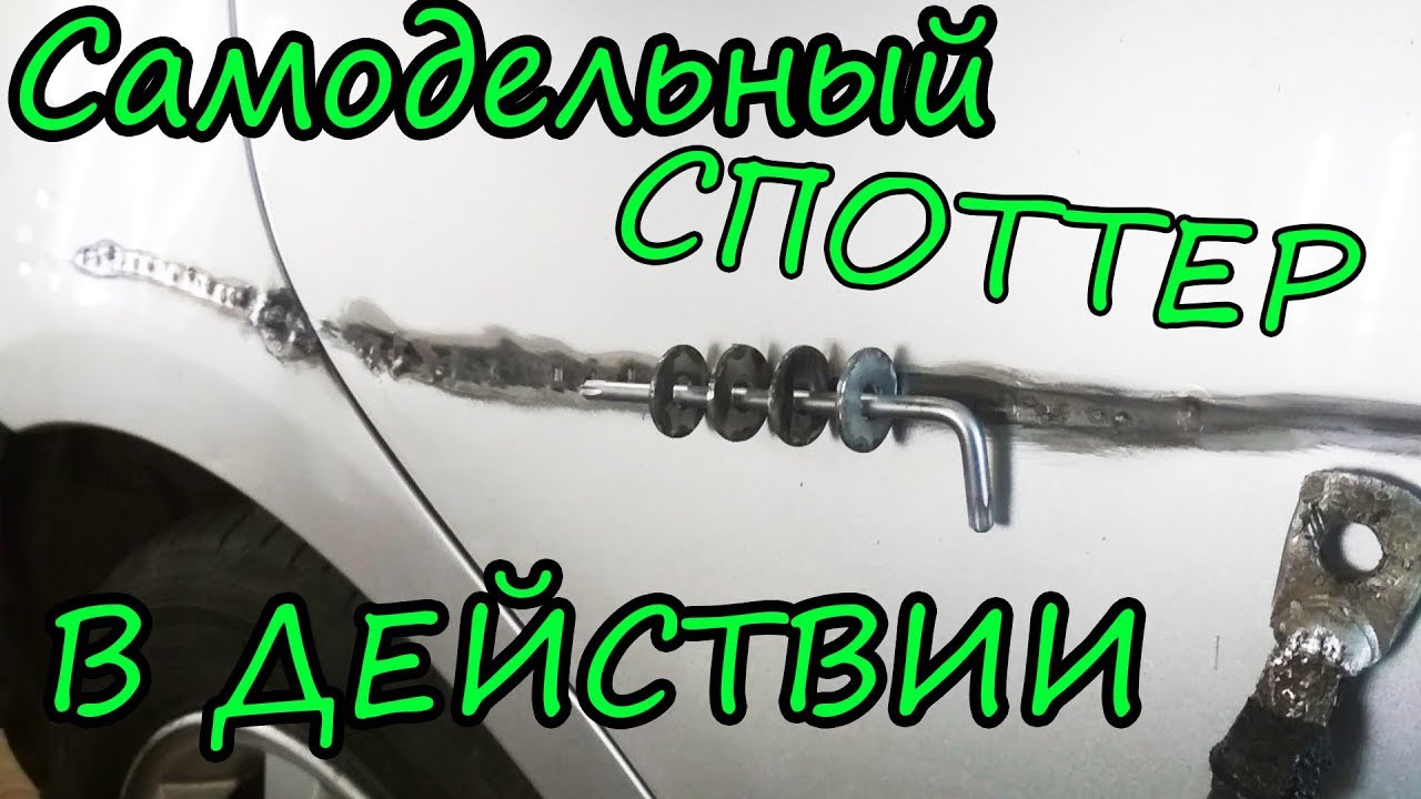 СПОТТЕР ИЗ МИКРОВОЛНОВКИ!!! ЭТО НЕЧТО НОВОЕ и КРУТОЕ