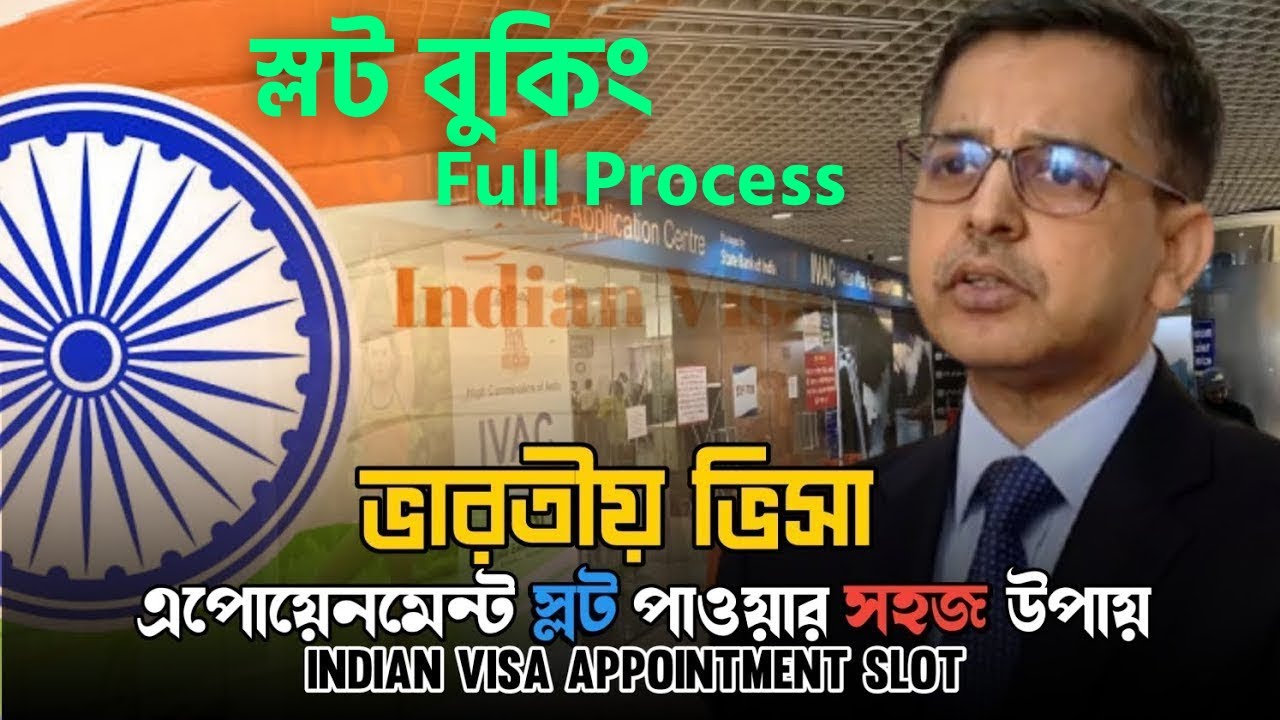 Indian Visa Appointment Booking Software: Complete Guide | Step-by-Step Guide 2025 | Slot Booking