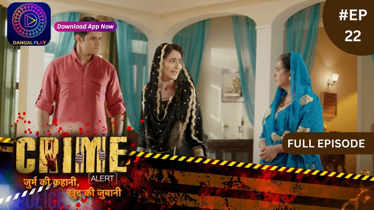 Crime Alert | नई कहानी | O Harjai Re | Full Episode 22 | Dangal TV