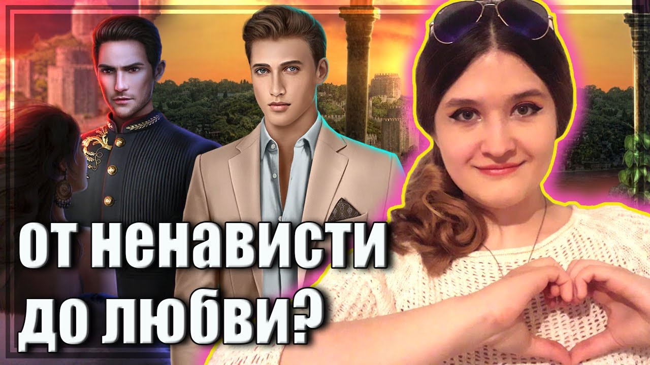 КАК Я ПОЛЮБИЛА ДИЛ? МЕХМЕД ЛУЧШАЯ ВЕТКА? | Дракула история любви обсуждение апрельской обновы