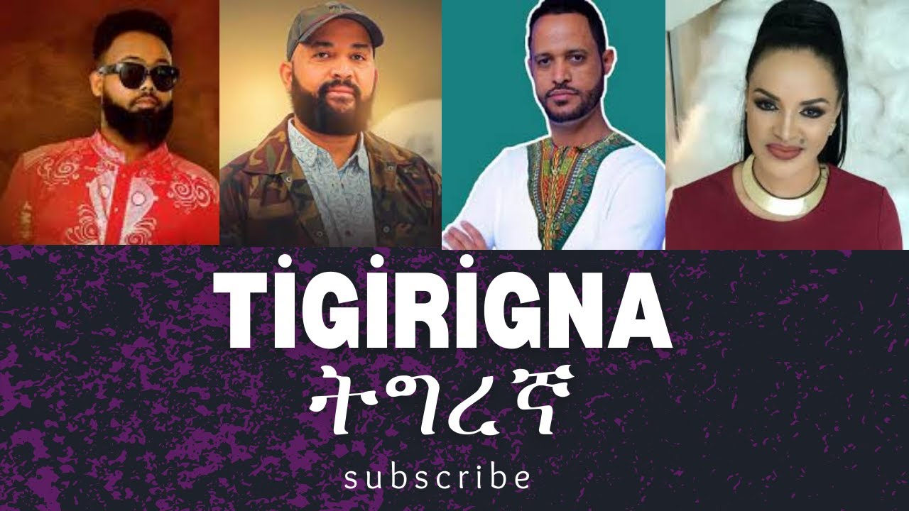 Best Tigrigna Music Collection - ተወዳጅ ትግርኛ ዘፈኖች