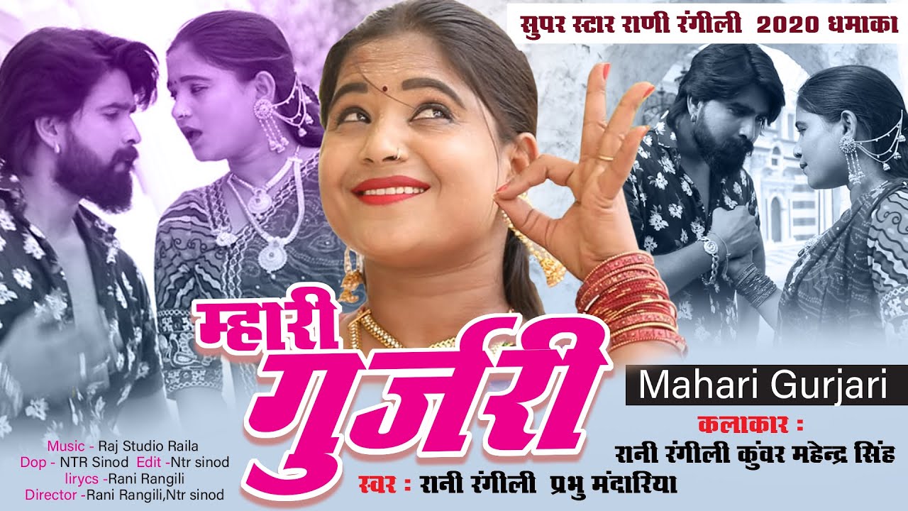 #Rani_Rangili