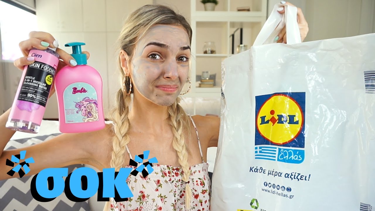 ΔΟΚΙΜΑΖΩ ΚΑΛΛΥΝΤΙΚΑ ΑΠΟ ΤΟ LIDL | Manuella