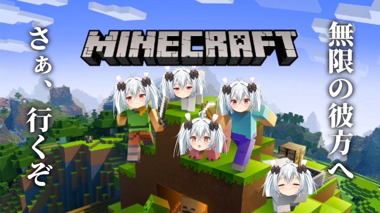 【マイクラ／かたつむりぃ鯖】久しぶりのかたつむりぃコラボ！！【Vtuber／月逆兎咲】