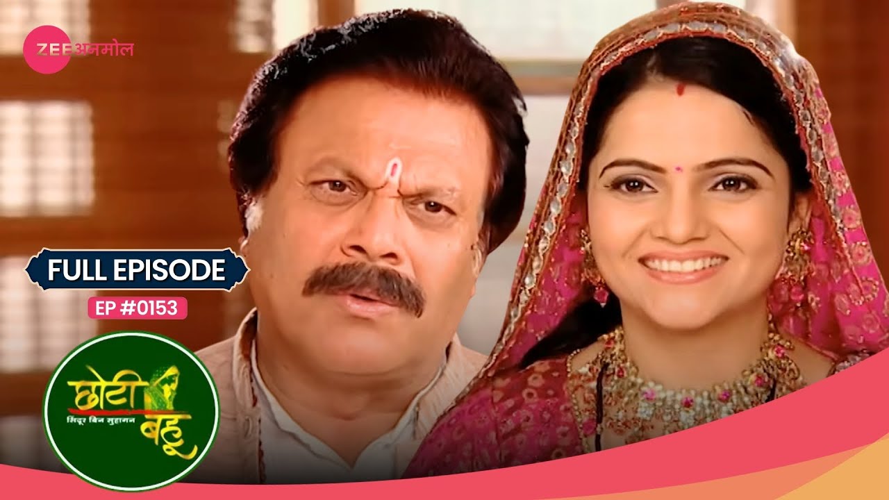 Shastri ji का गुस्सा! Vishakha को मारा slap! 😱 | Choti Bahu | Full Ep 153| Popular Show | Zee Anmol