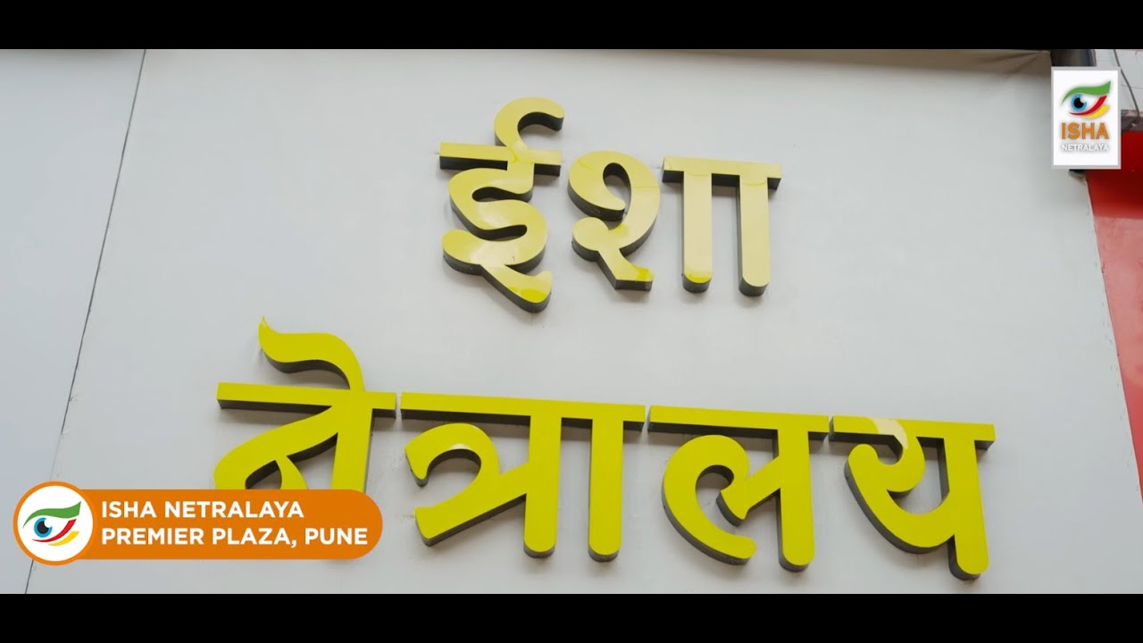Isha Netralaya Eye Hospital in Pune, Pimpri-Chinchwad