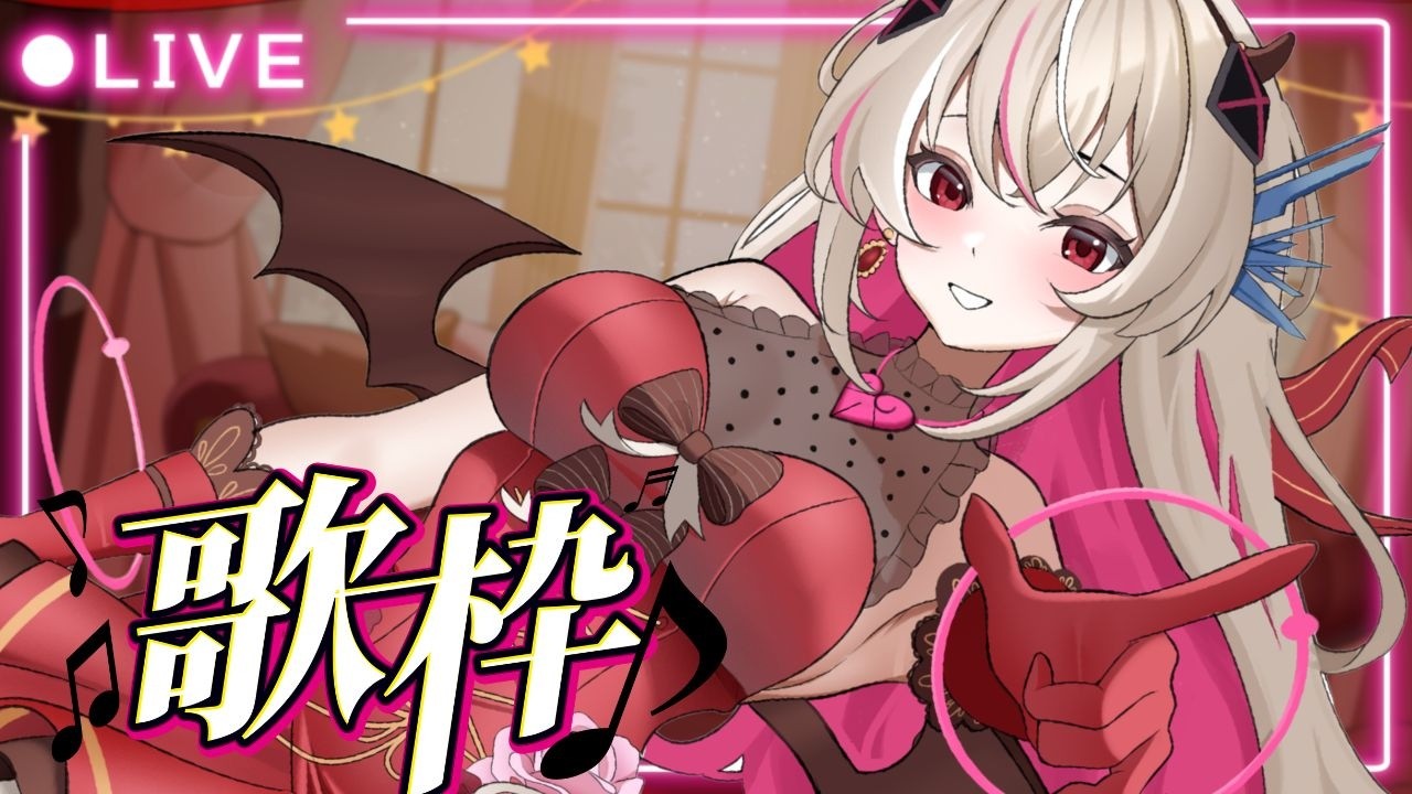 【karaoke】VALENTINE'S KARAOKE~! lovey dovey songs and more!
