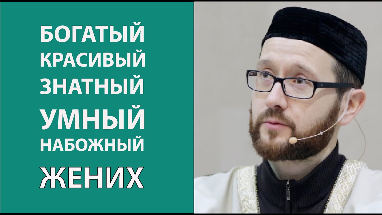 Как правильно выбрать невесту (жениха)?