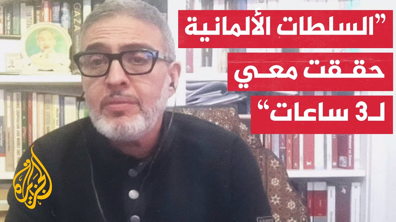 ألمانيا تمنع الطبيب غسان أبو ستة من دخول أراضيها للمشاركة بمؤتمر فلسطيني