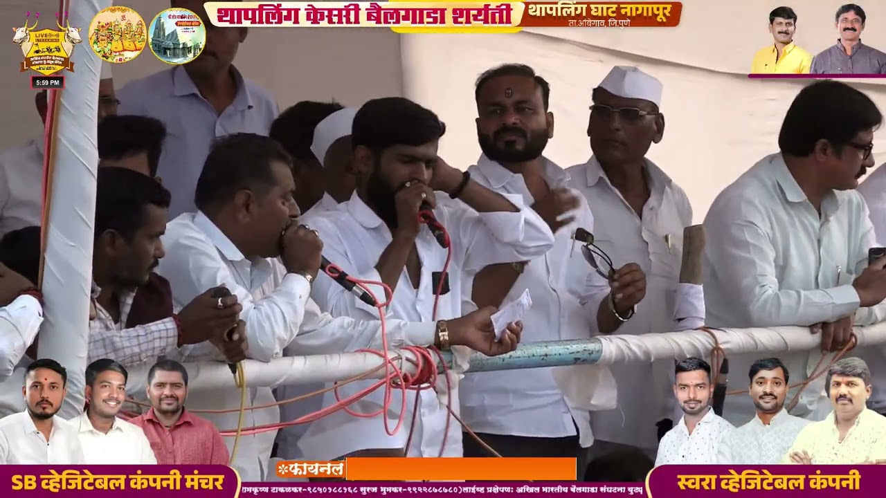थापलिंग केसरी २०२६ || फायनलच्या सर्व बाऱ्या