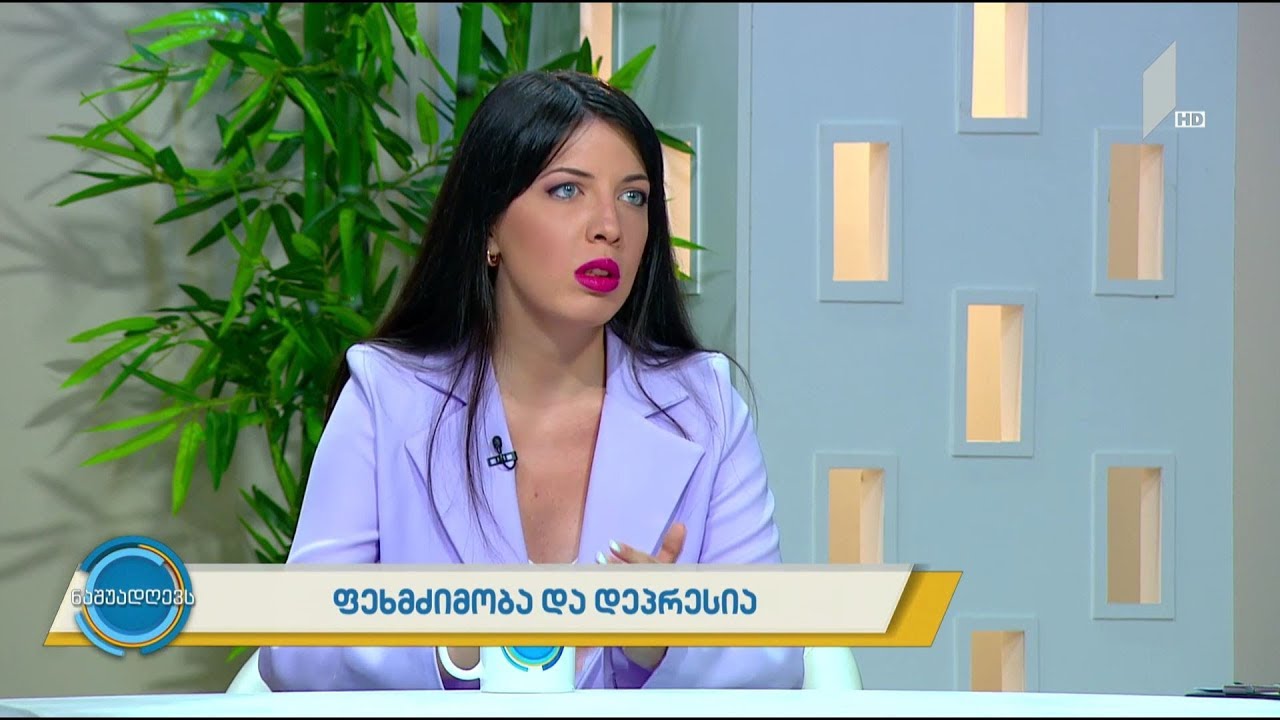 #ნაშუადღევს ფეხმძიმობა და დეპრესია