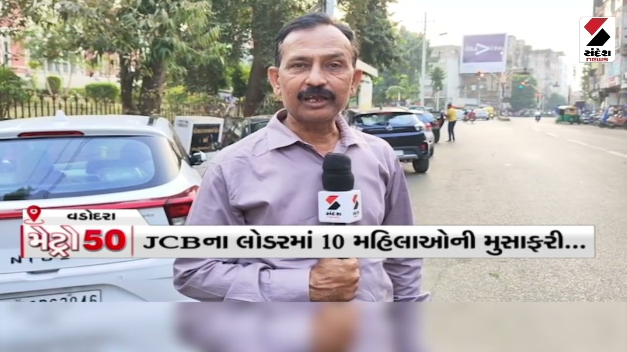 METRO 50 | Ahmedabad | અમદાવાદમાં 'કેટલ ફ્રી 'અભિયાન શરૂ  | Gujarat | Sandesh News