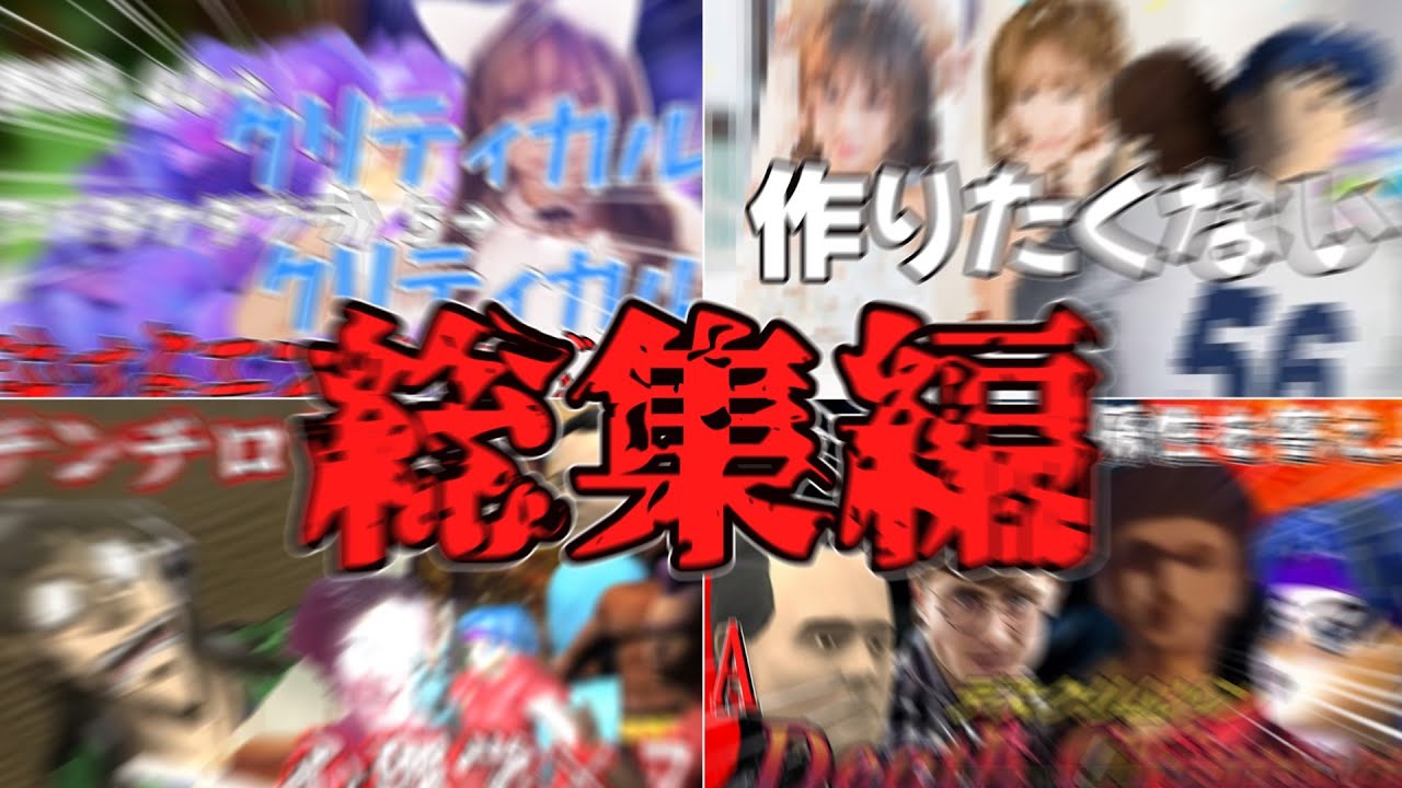 クソゲー過ぎて逃げたくなったクトゥルフ神話TRPG 総集編【クトゥルフ神話TRPG】シンゴニウムは届かない