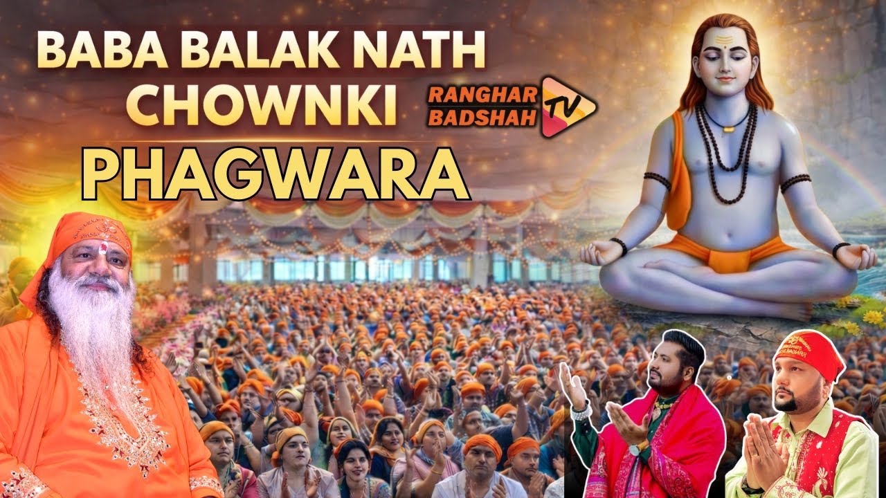 Vishal Baba Balak Nath Chownki | Phagwara | Ranghar Badshah Ji