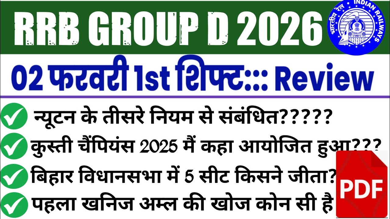 RRB Group D 2 February 1st Shift Analysis | RRB Group D Analysis 2026। 2 Feb 1st Shift Analysis