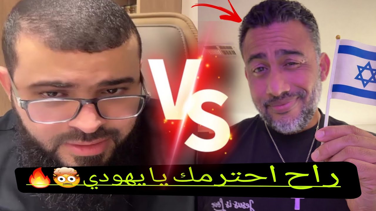 حوار ساخن مع نصراني داعم لإسرائيل وزين يحترمه لكن صدم الجميع بعدها،زين خير الله 