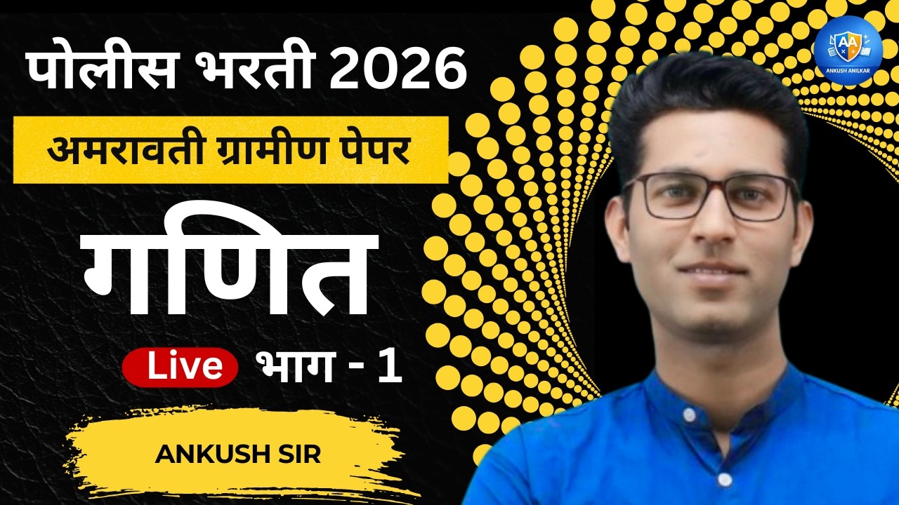 Maths By Ankush Sir Live Stream