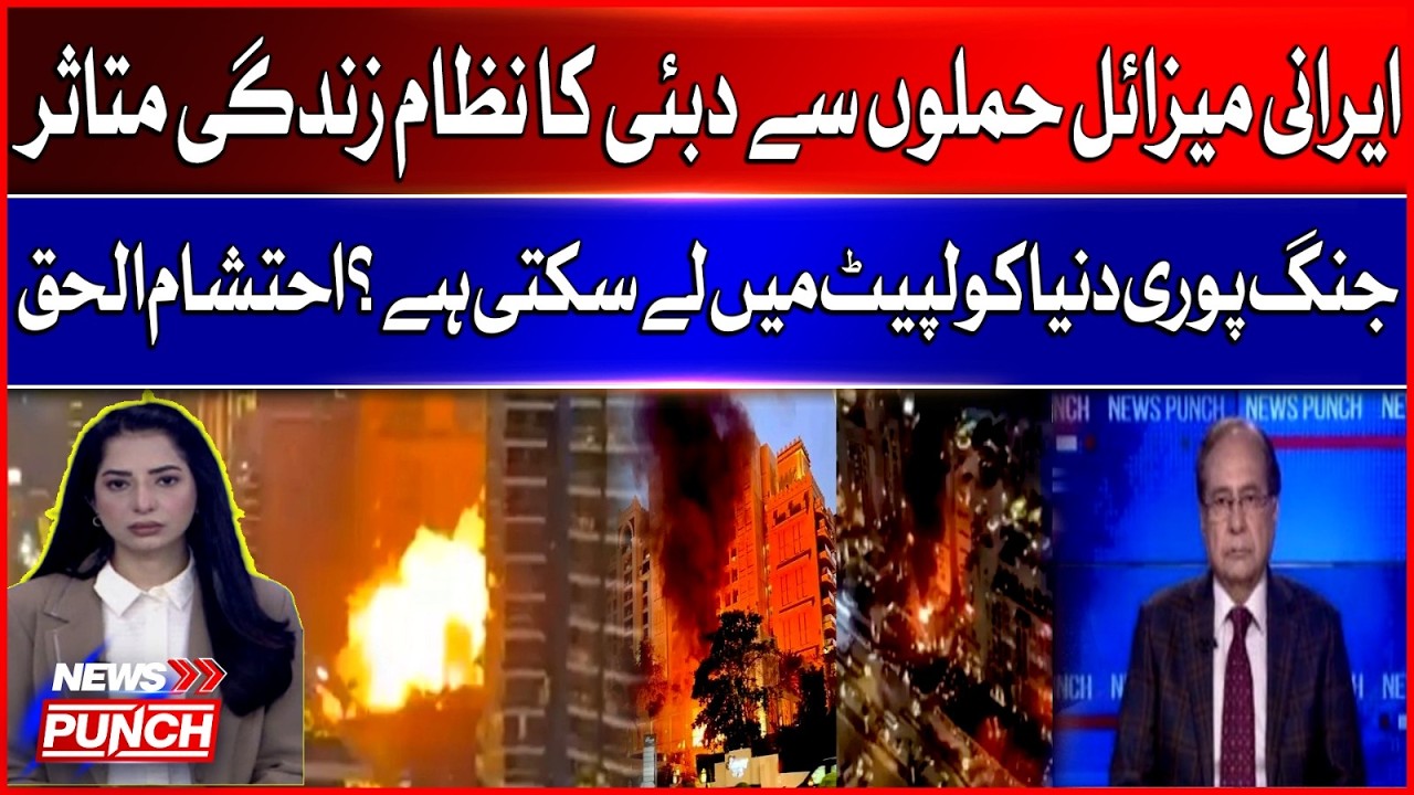 Iranian Missile Attacks Disrupt Life In Dubai | Could The War Spread Worldwide? | Ehtisham Ul Haq