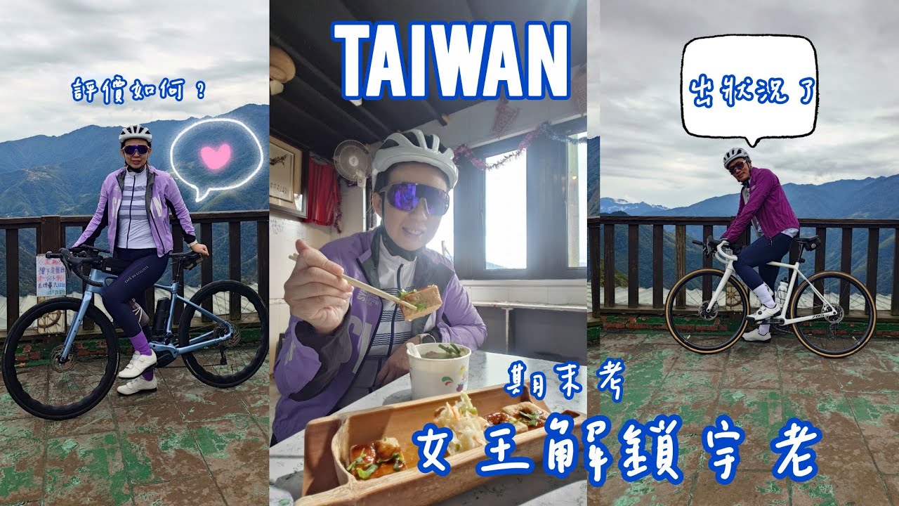 613 女王解鎖宇老 | 再也不來了 | 又發生什麼事