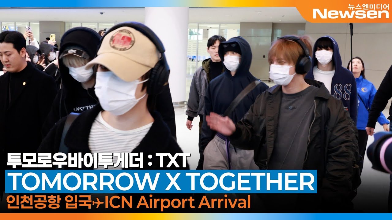 투모로우바이투게더, 인천국제공항 입국✈️'TOMORROW X TOGETHER:TXT' Airport Arrival 2026.2.2 Newsen