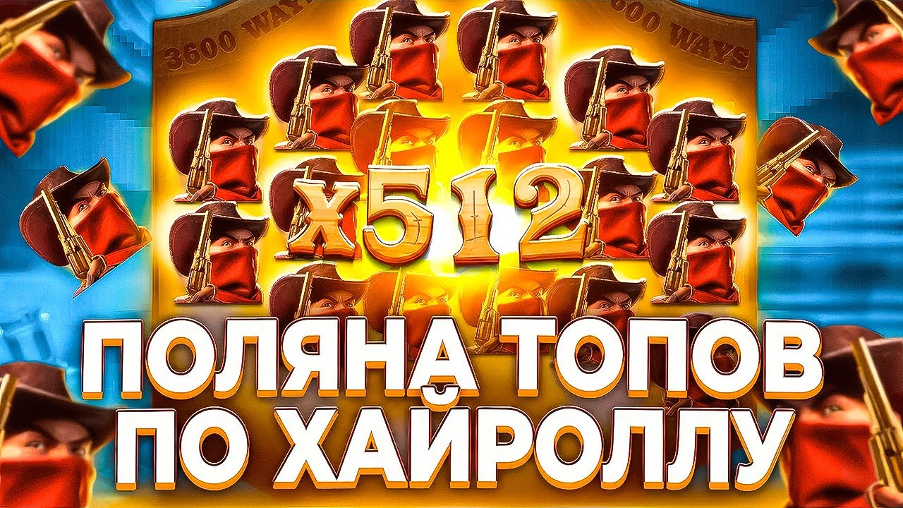 НЕУЖЕЛИ Я ПОЙМАЛ ПОЛЯНУ ТОПОВ В WILD BOUNTY SHOWDOWN! ЗАНОС В ВИЛД БАУНТИ ШОУДАУН! ЗАНОСЫ НЕДЕЛИ!