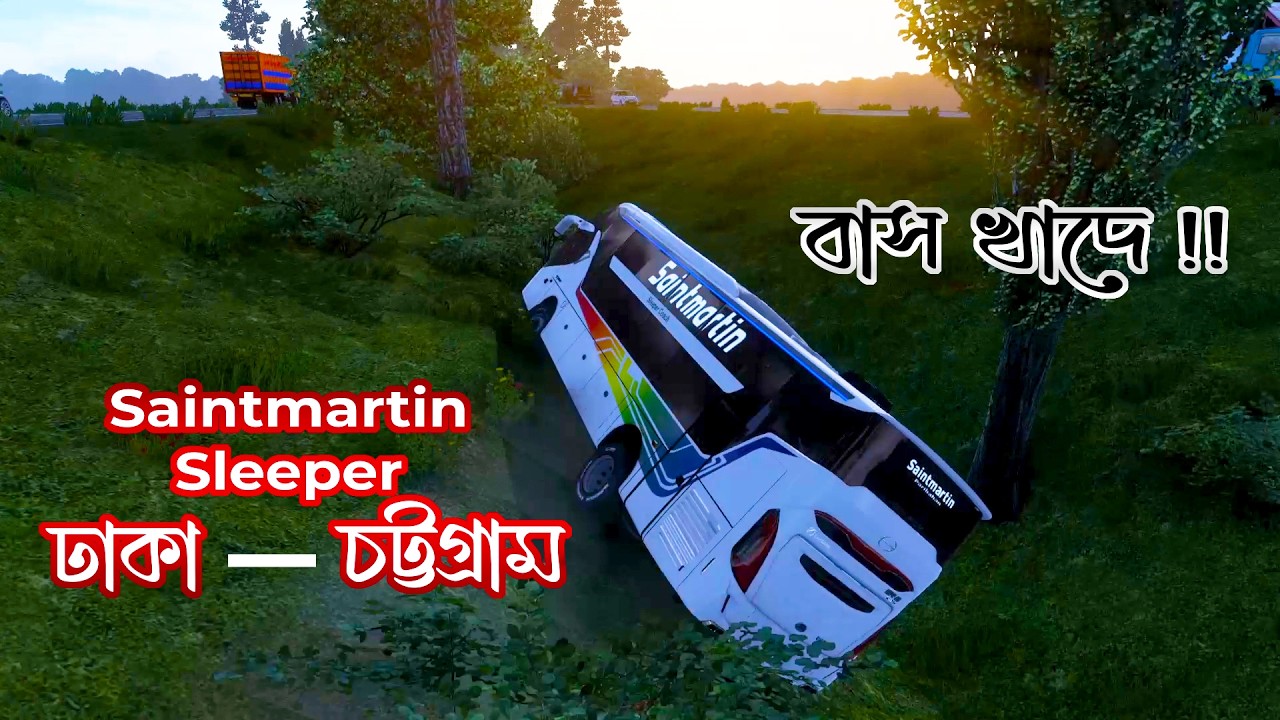 বাস খাদে | ঢাকা - চট্টগ্রাম | Saintmartin Sleeper | EST2