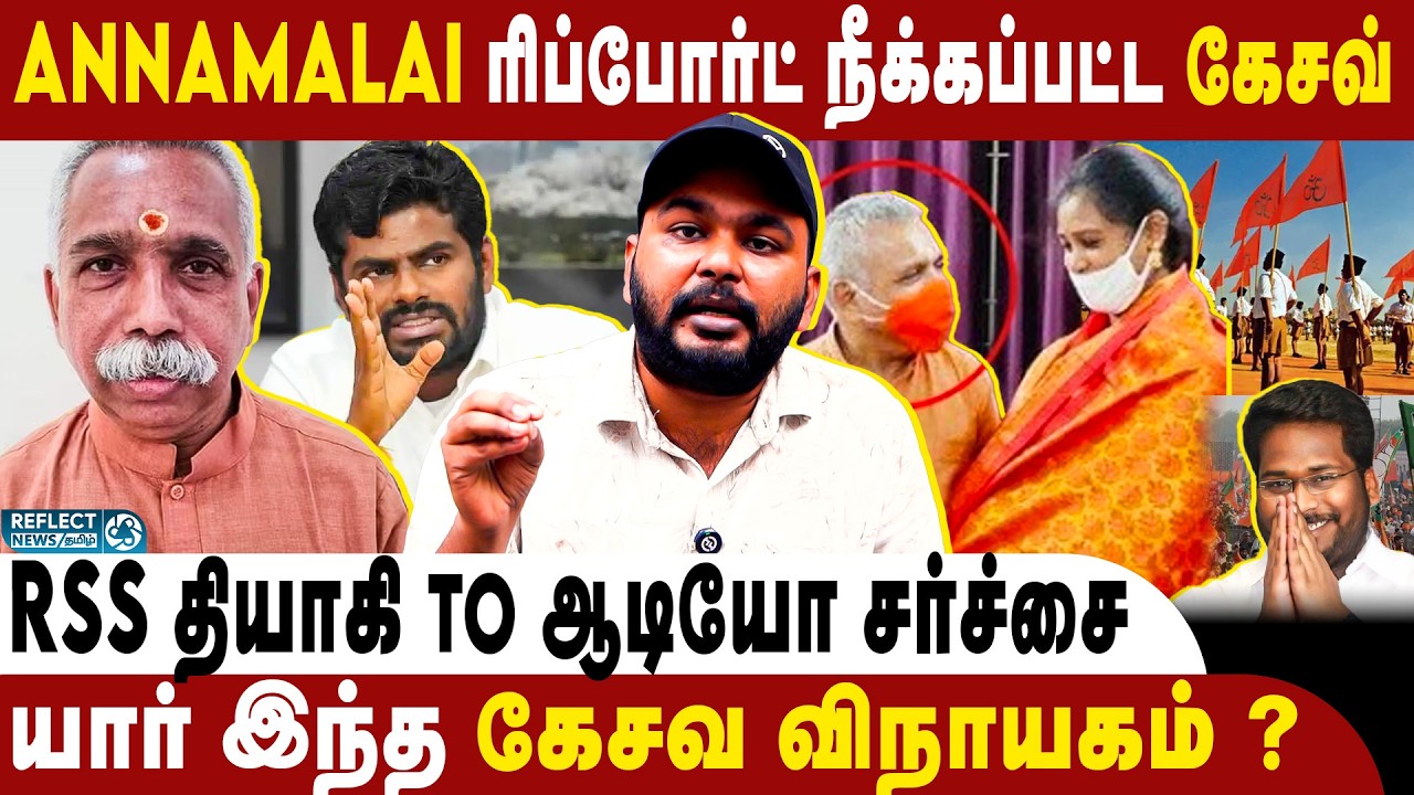 Kesava Vinayagam நீக்கம் Annamalai காரணமா ? | Gopi | Kesava vinayagam | BJP | PM Modi | RSS | NDA