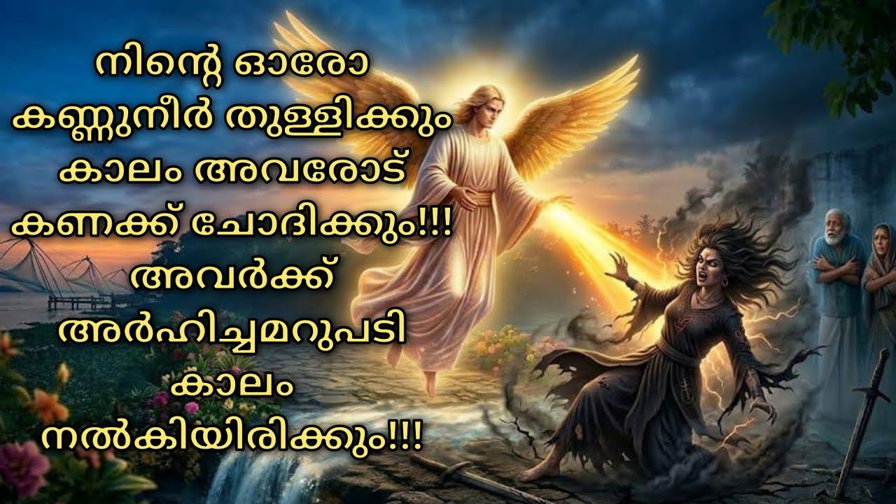 അവർക്ക് അർഹിച്ചമറുപടി കാലം നൽകിയിരിക്കും!!!🔥💥