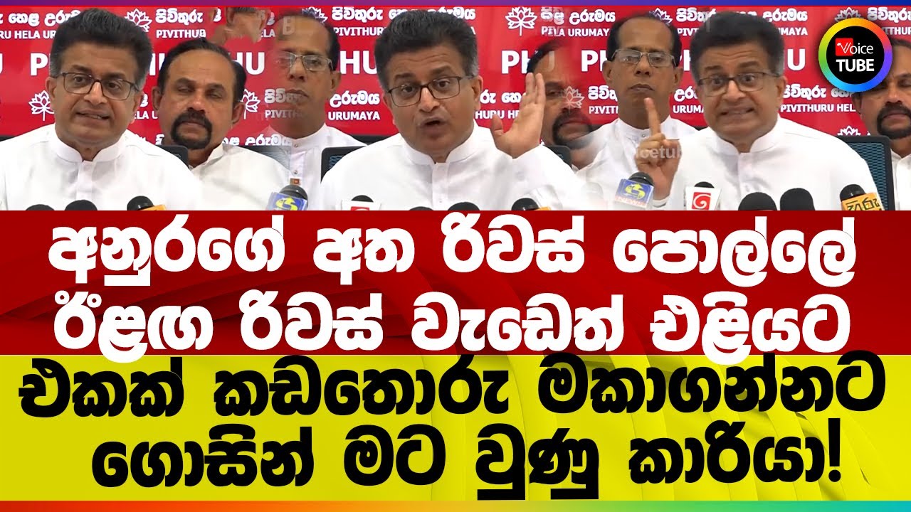 අනුරගේ අත රිවස් පොල්ලේ | ඊළඟ රිවස් වැඩෙත් එළියට | එකක් කඩතොරු මකාගන්නට ගොසින් මට වුණු කාරියා!