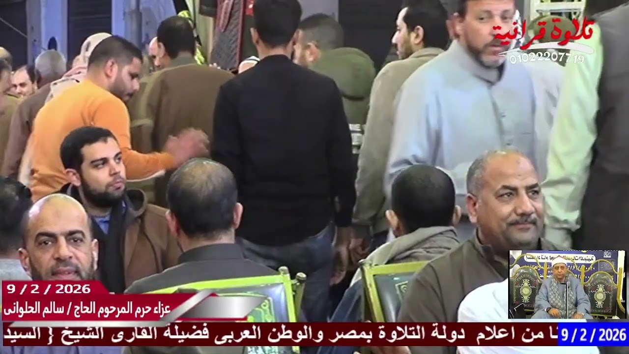 الشيخ السيد يوسف هنداوى من عزاء فقيدة عائلات الحلوانى بجزيرة سعود حرم المرحوم الحاج سالم الحلوانى 
