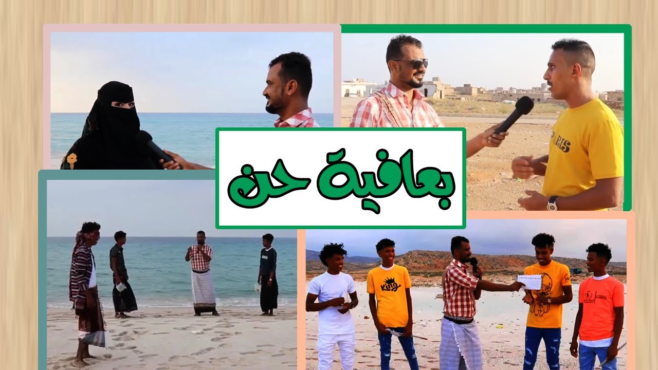 برنامج "بعافية حن"..العيد في 