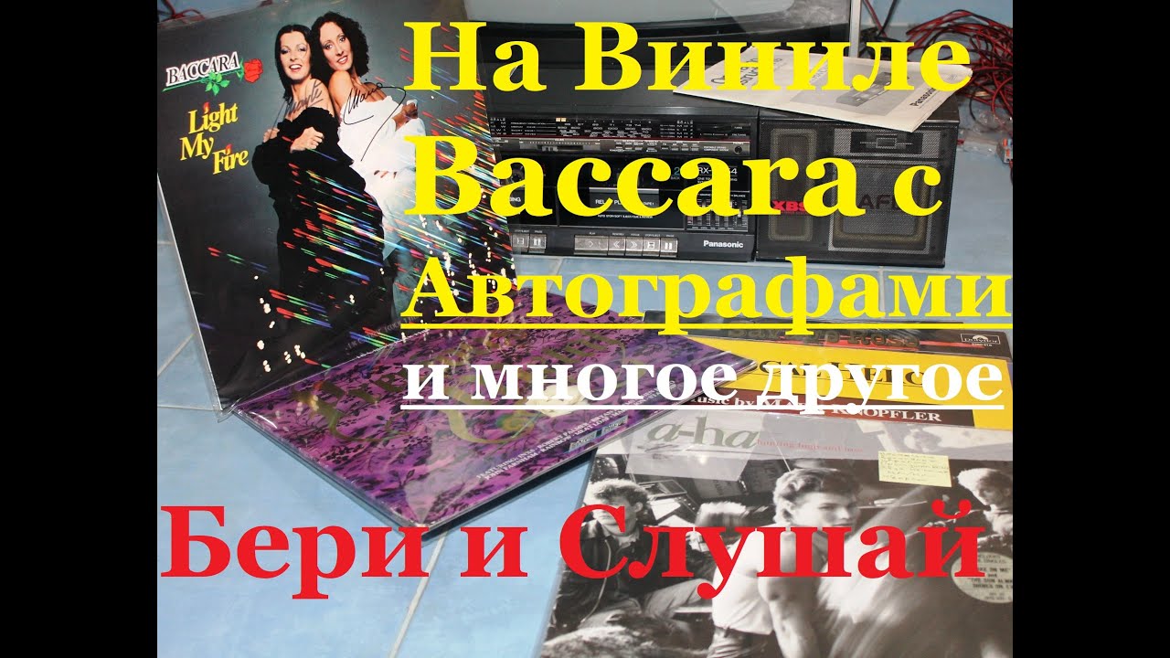 Foreigner, Savage Rose, A-HA, Mark Knopfler, BJH, London Boys, Joe Cocker, Cyndi Lauper и др.