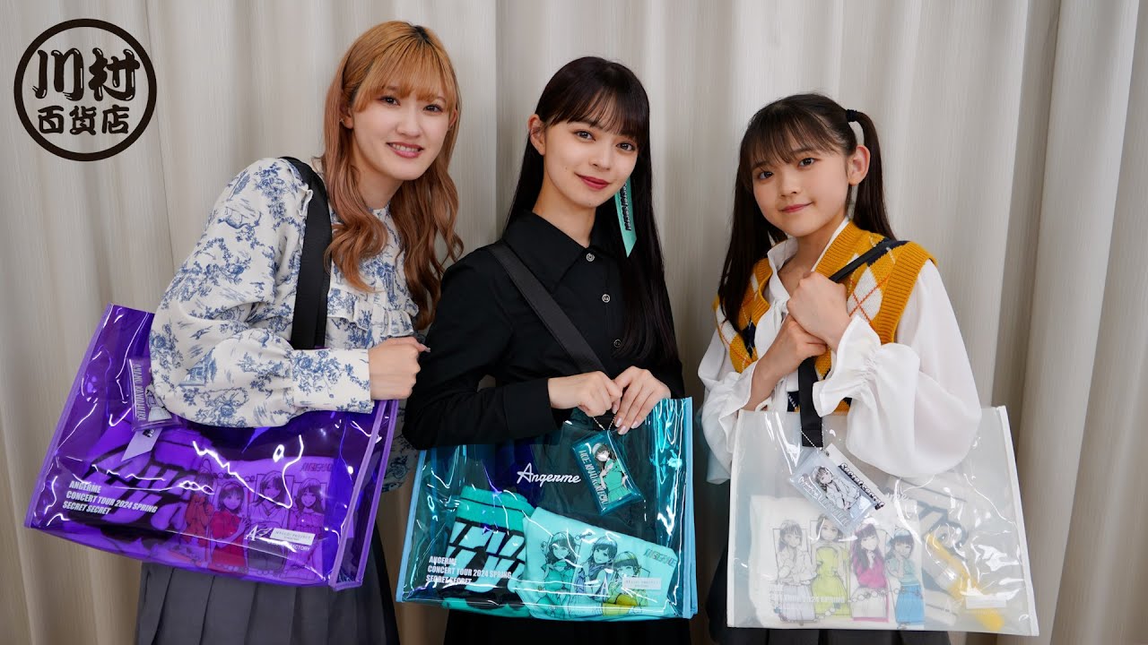 川村百貨店【アンジュルム concert tour 2024 spring「Secret secret」】の中から素敵な商品をご紹介！