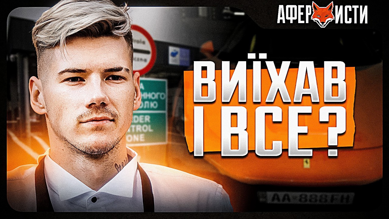 Труна, фейкове ЗАТРИМАННЯ і Мексика: топ зашкварів ВОЛОШИНА
