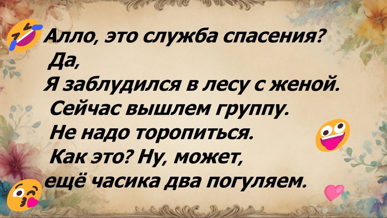 Анекдоты про семью и абсурд №15 | Юмор на каждый день.