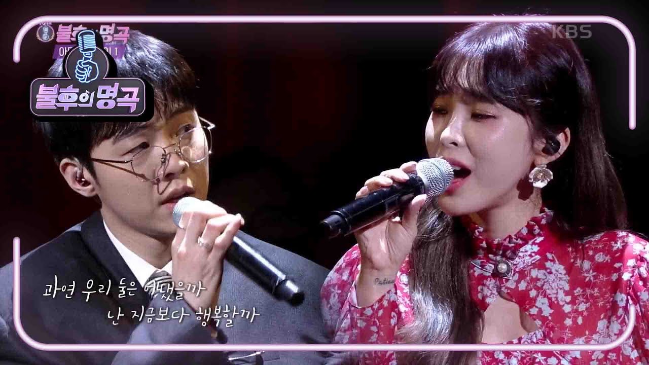 기리보이&헤이즈 - 어땠을까 [불후의 명곡2 전설을 노래하다/Immortal Songs 2] | KBS 210522 방송