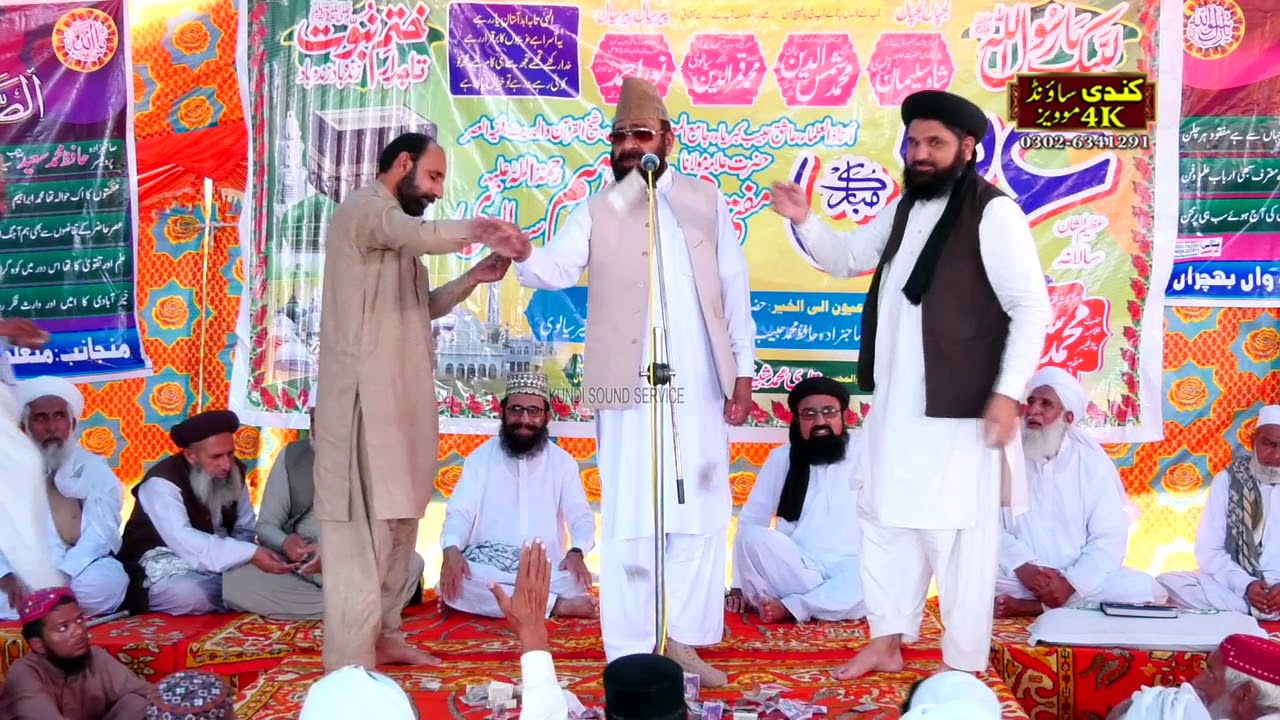 Hazrat Allama Mullana Gullam Muhmmad Sadeqi Urs Mubrak Mufti Muhmmad Ibrahim Sialvi  pichnand 2020