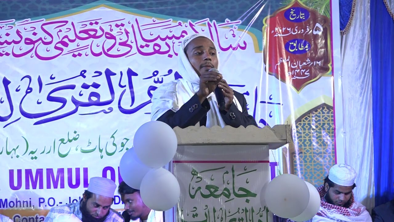 تاثرات مفتی نظرالحق صاحب جامعہ ام القری للبنات سنگارموہنی جوکی ھاٹ ارریہ بہار 