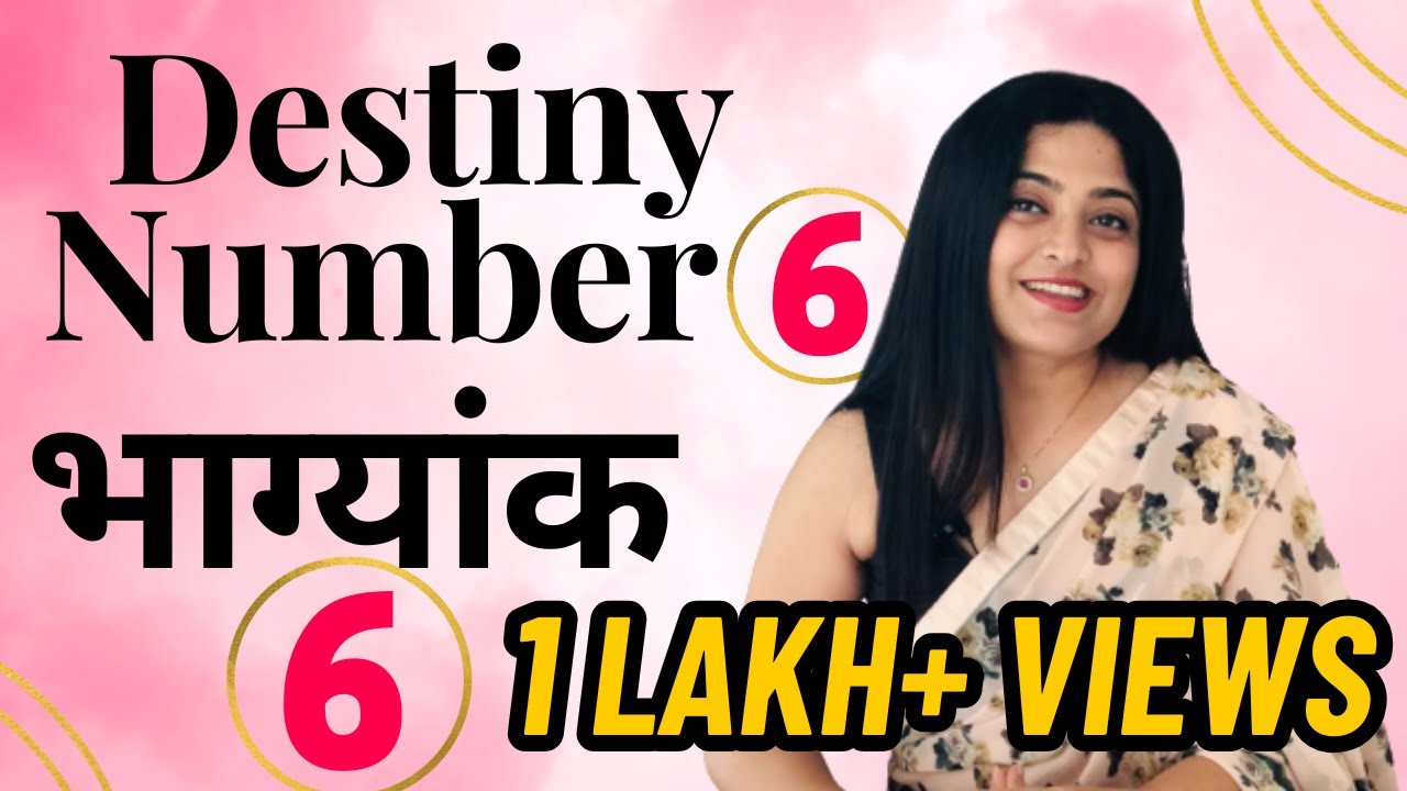 Know About Destiny Number 6 - Bhagyank 6 (भाग्यांक 6) | Numerology - Priyanka Kuumar (Hindi)