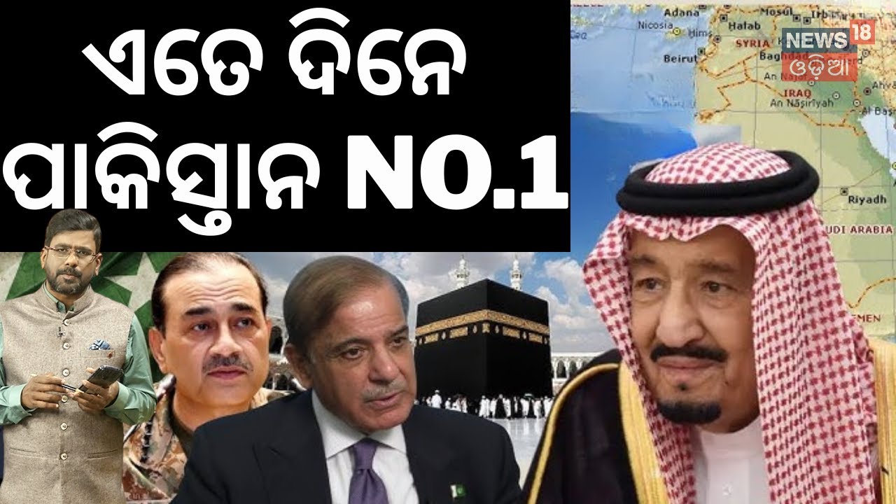 ତୁମ ଭିକାରି ତୁମେ ନିଅ । Pakistan begging scandal 2025 | Visa restrictions Pakistani travelers | N18V