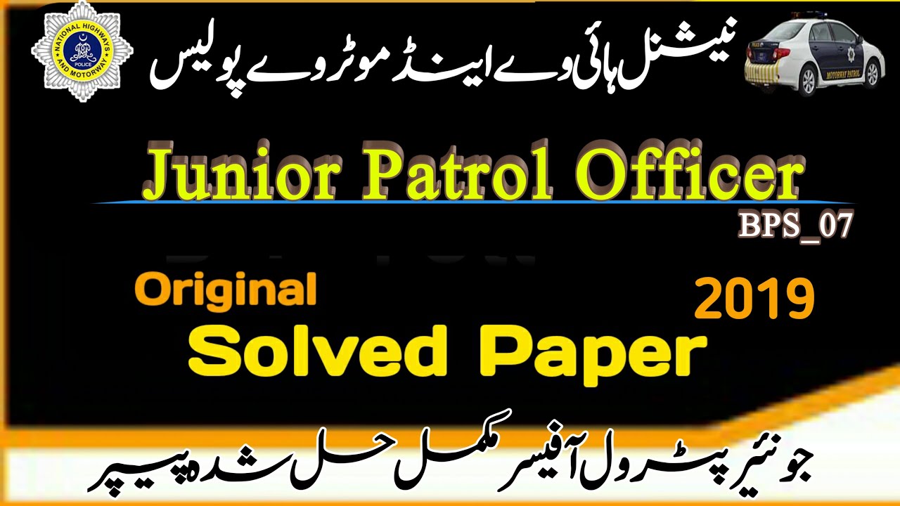 #Past Paper Junior Patrol Officer 2019 | #Motorway Police Test Preparation | Syllabus PTS Past paper
