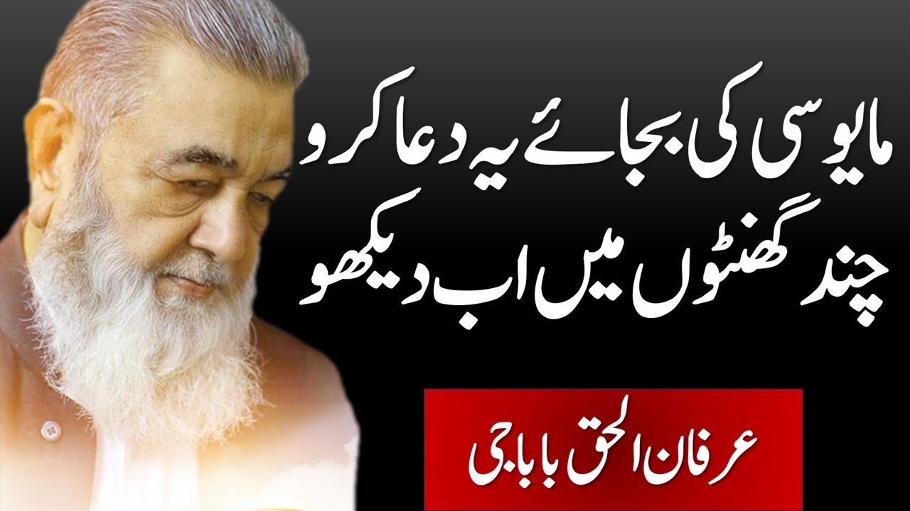 heart touching bayan special program | must watch | Irfan ul Haq Baba Talks