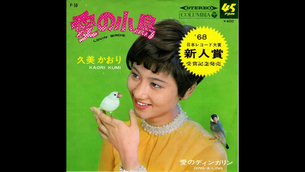 Kaori Kumi- Kami ga Yureteiru (SLOWED)