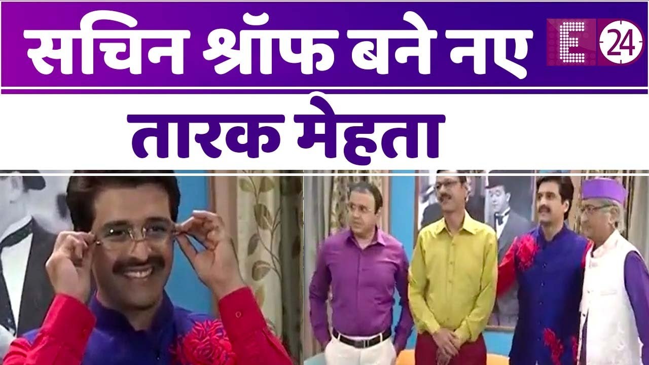 E24 पर शो 'TMKOC' की पूरी टीम,  Asit Modi ने नए तारक मेहता से करवाई मुलाकात !