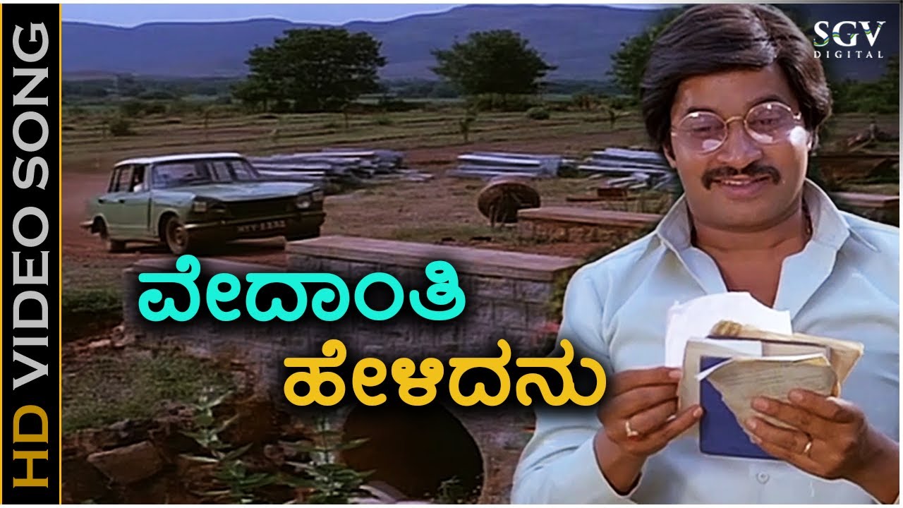 Vedanthi Helidanu - HD Video Song | Manasa Sarovara | Srinath | P B Srinivas | G S Shivarudrappa