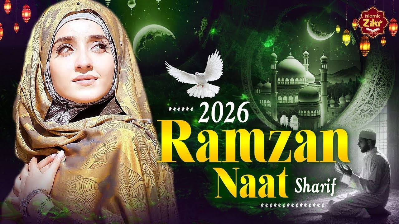 2026 Ramzan Naat Sharif | Humko Bulana Ya Rasool Allah | Ramzan Naat Sharif | Ramzan Naat